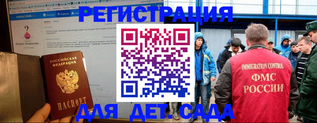 временная регистрация недорого в Алагире