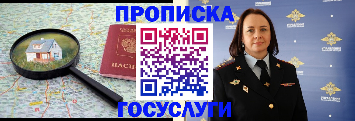 временная регистрация собственник в Алагире